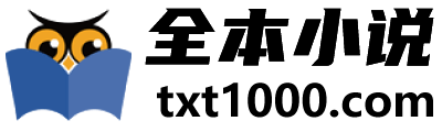 千千全本小说网